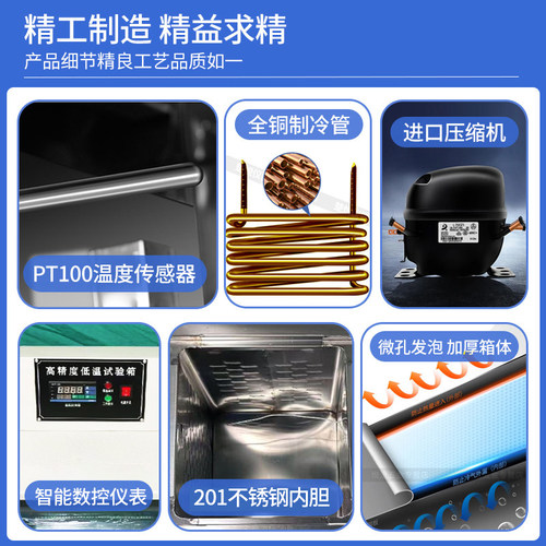 楚悦DW-40度-50低温试验箱高低温实验室冰箱保存箱工业冰柜冷冻箱 - 图1