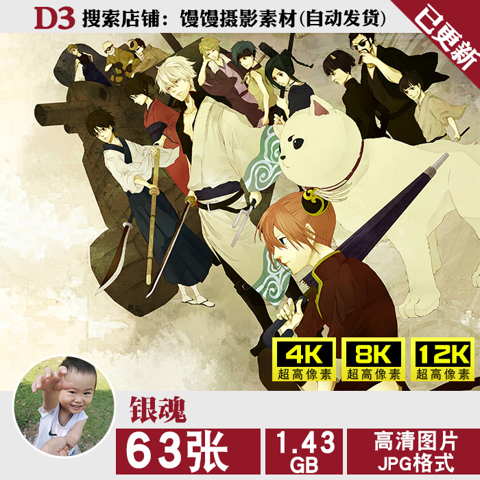 Gintama银魂 新人首单立减十元 21年9月 淘宝海外 Gintama银魂 新人首单立减十元 21年9月 淘宝海外