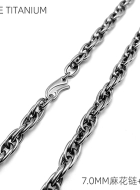 纯钛麻花链项链2.5/7.0男女欧美嘻哈防过敏性时尚饰品扭链龙虾扣