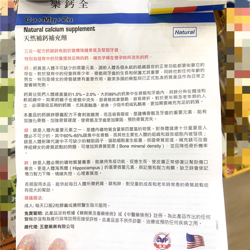 香港正品美国Rocoltral乐钙荃100粒全天然补钙补充剂鑼鈣荃罗鈣荃 - 图2