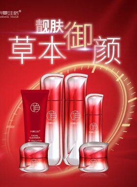 丽佳禾小瓷瓶靓颜套盒补水