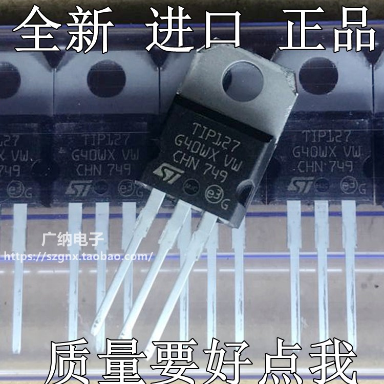 原装正品 TIP41C TIP42C TIP122 TlP127三极管小功率晶体管-图1