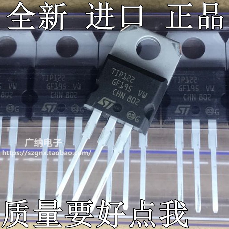 原装正品 TIP41C TIP42C TIP122 TlP127三极管小功率晶体管-图0