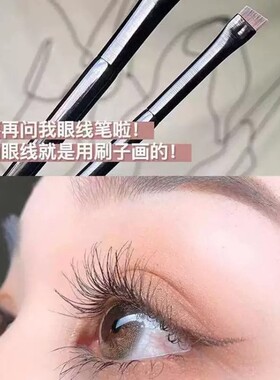 推荐超细刀锋眼线刷王菲菲同款化妆刷子A102眉刷A101卧蚕刷