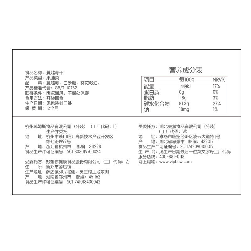 【满99减50】百草味蔓越莓干100g蜜饯 吃货食品蔓越莓干