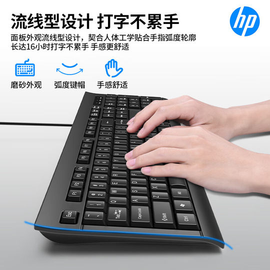 HP keyboard and mouse set for gaming and office general purpose mute