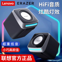 Lenovo Heretics Computer Acoustics Desktop Home Overweight Low Sound Cannon Horn Notebook Small Speaker Speaker