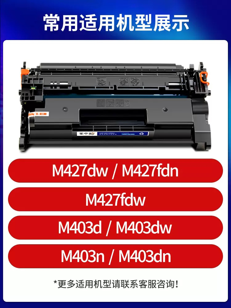 适用惠普M427dw硒鼓M403d打印机hp427fdn墨盒hp403dn墨粉427fdw碳粉403n粉盒LaserJet mfp一体机cf228a-图0