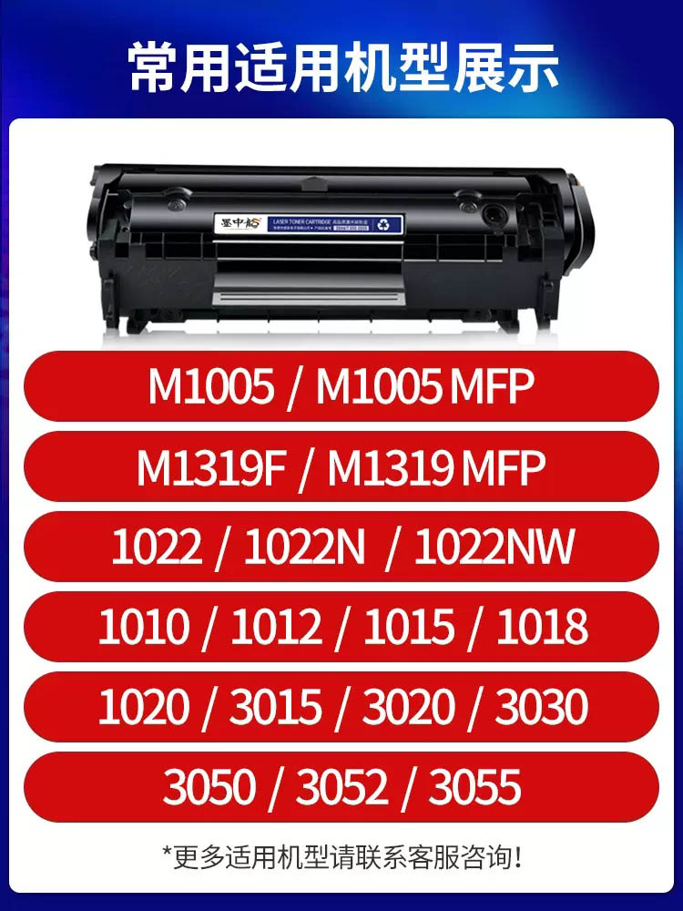 适用惠普M1005硒鼓1020打印机1020Plus墨盒LaserJet一体机hp1020墨粉hp1005碳粉1005mfp粉盒12A晒鼓hp12a - 图0