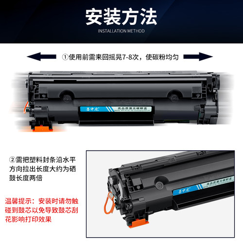 【新客立减】适用惠普m126a m1136硒鼓CC388a m128fn HP1108 P1106 m1213 m1216 1139 p1007 P1008打印机墨盒-图1