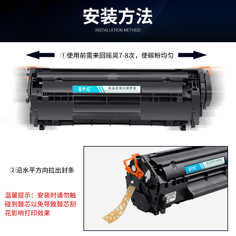 墨中龙适用惠普m1005硒鼓hp12a hp1020 hp1020plus hp1010 hp1018 m1005mfp打印机墨盒q2612a硒鼓佳能lbp2900 - 图1