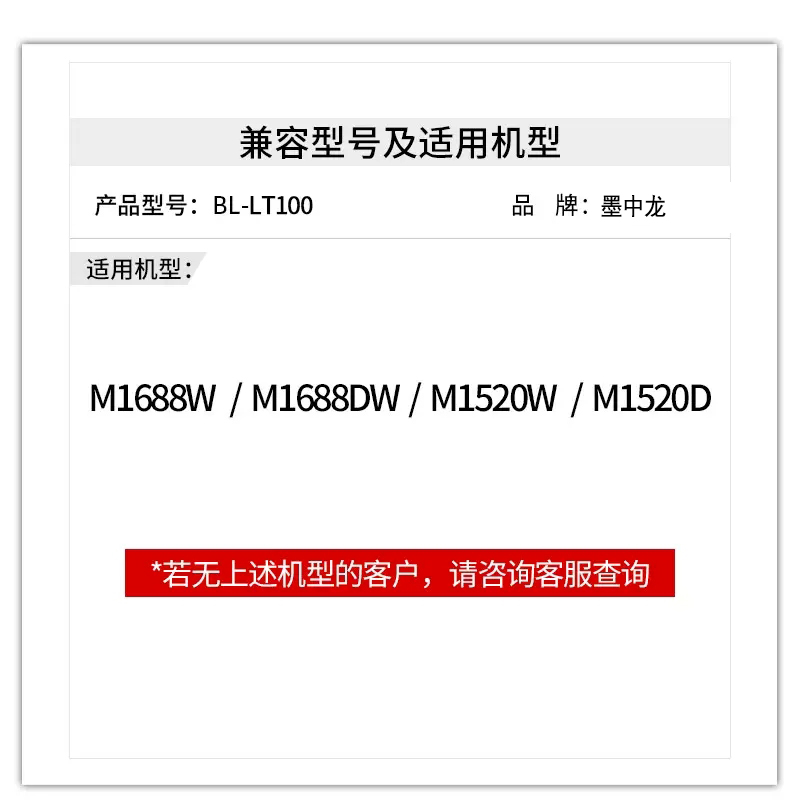 适用联想M1688dw粉盒M1520w打印机LD100硒鼓m1688w墨盒m1520d领像激光多功能一体机墨粉lenovo LT100碳粉 - 图1