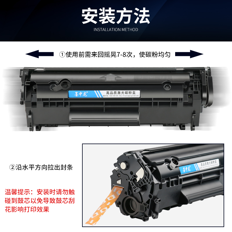 墨中龙适用惠普m1005硒鼓hp12A易加粉hp1020 HP1005mfp粉盒 HP1020plus HP1010 HP1018打印机墨盒Q2612A硒鼓-图1