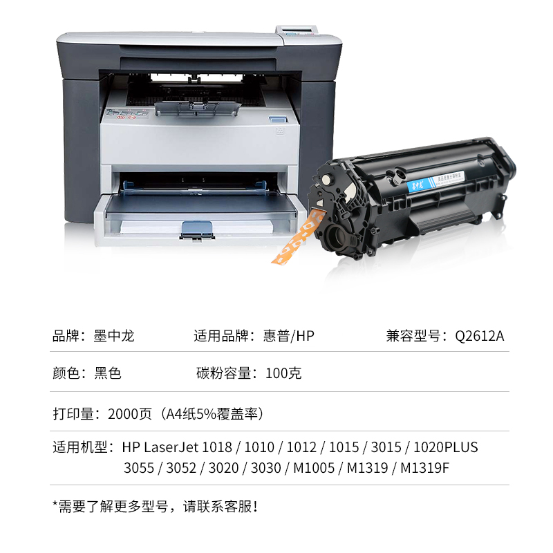 墨中龙适用惠普m1005硒鼓hp12A易加粉hp1020 HP1005mfp粉盒 HP1020plus HP1010 HP1018打印机墨盒Q2612A硒鼓-图2