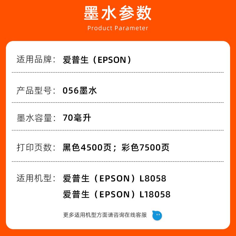 【顺丰包邮】适用epson爱普生L8058原装墨水L18058喷墨打印机墨盒 - 图0