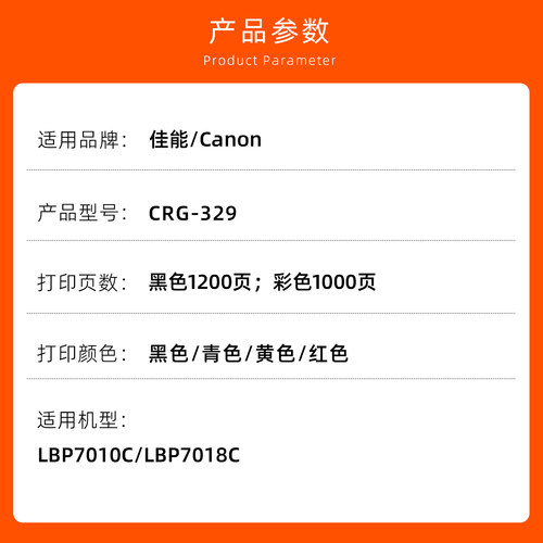 适用佳能ImageCLASS LBP7010C硒鼓LBP7018C墨盒canon7018粉盒 - 图0