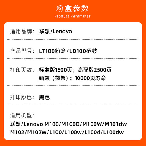 M102W墨盒M1688DW Pro适用Lenovo打印机M1520W领像M100W M101DW粉盒硒鼓L100 M100D原装墨粉M200DW M280W - 图0