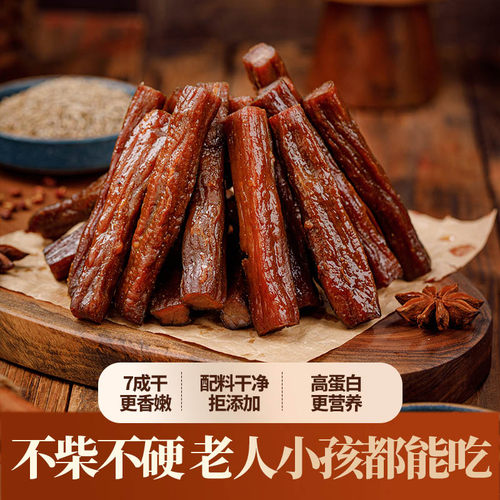 包日查旗舰店牛肉干内蒙古特产风干手撕牛肉干小包装零食特产袋装 - 图0