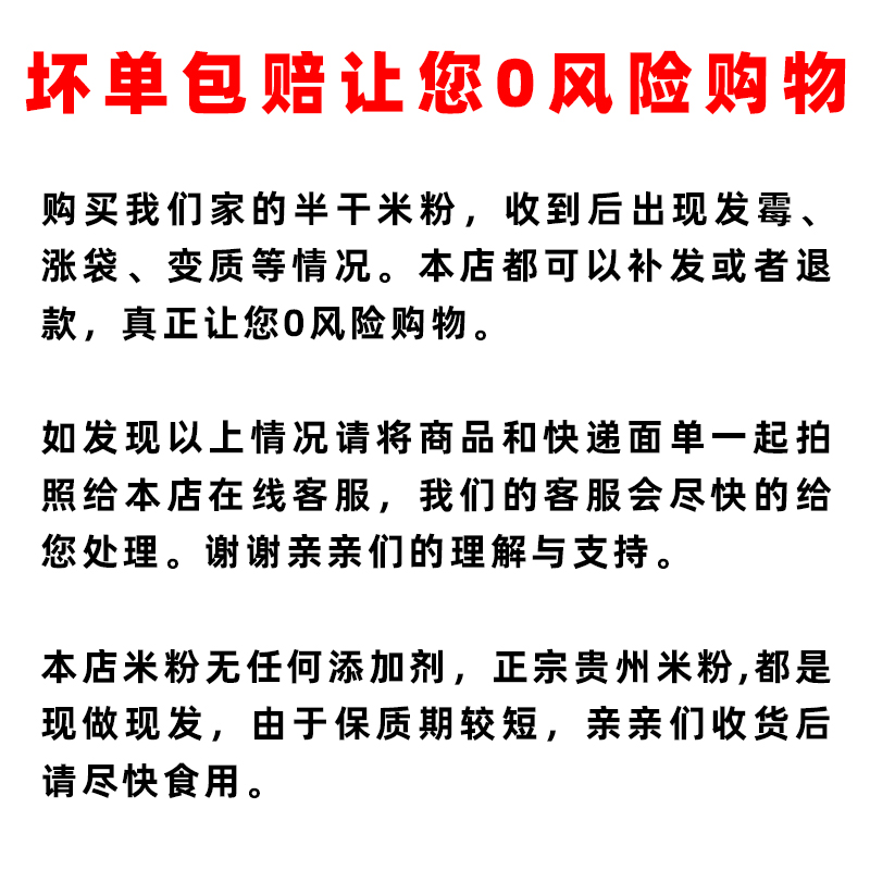 贵州遵义半干米粉牛羊肉粉桂林米粉丝柳州螺蛳粉江西炒粉过桥米线-图3