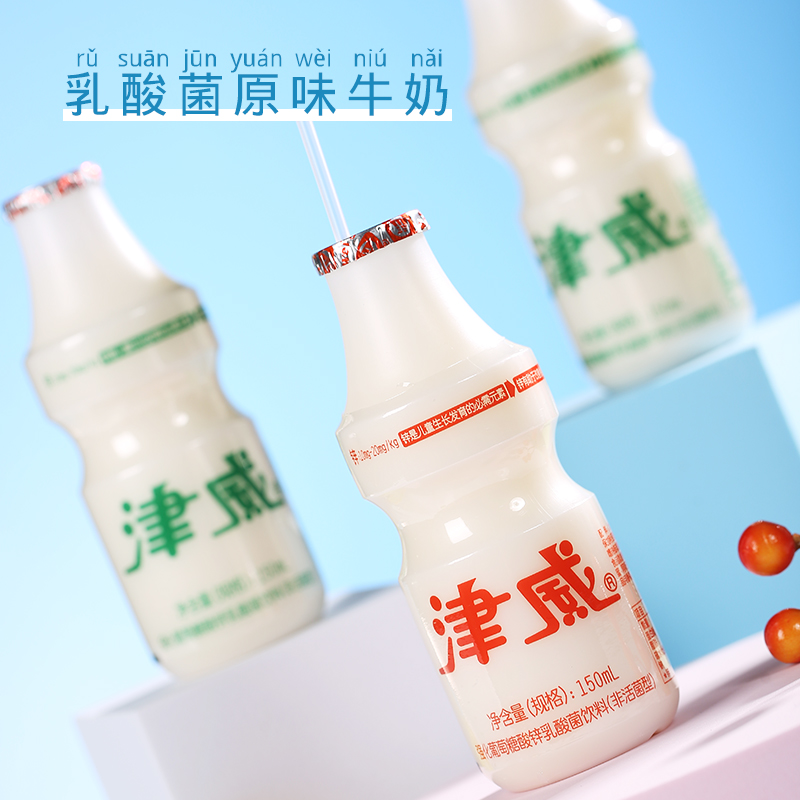 津威酸奶乳酸菌饮品95ml*40瓶整箱贵州金威葡萄糖酸锌饮150ml大瓶 - 图1