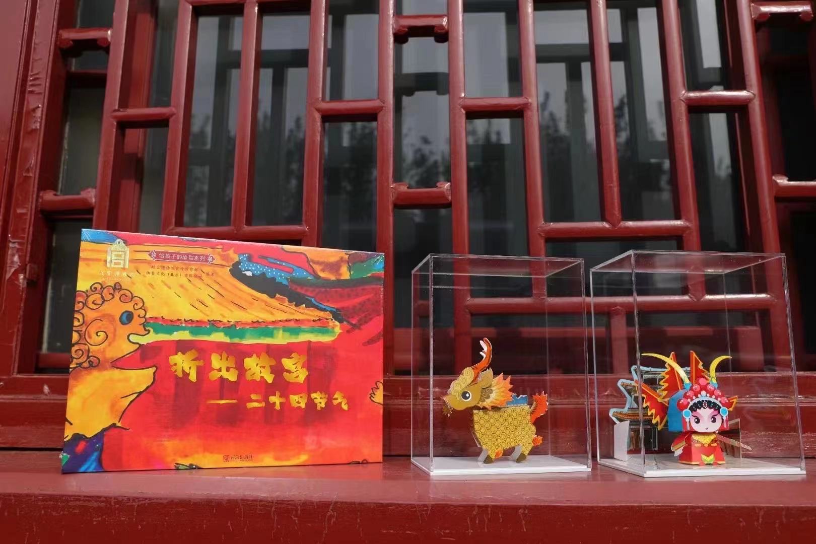 现货 折出故宫二十四节气 故宫手工折纸 寓教于乐 动手玩创意 发现手工的乐趣·悦读纪