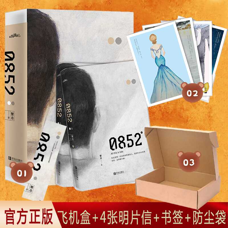 悦读纪小说 新人首单立减十元 21年7月 淘宝海外