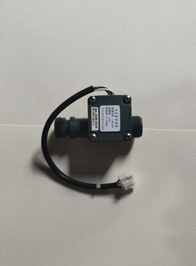 前锋燃气恒温热水器配件X603/F702/T5/F9机型通用原装水流传感器