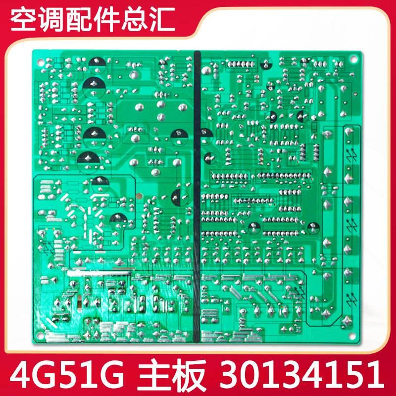 适用格力空调 4G53G 30134152 主板 4G51G 30134151 柜机 电路板 - 图2