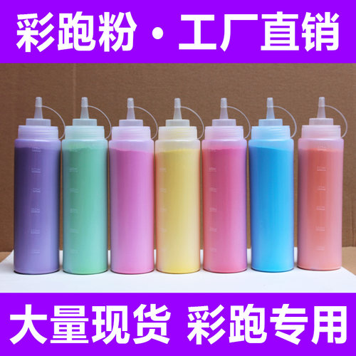 瓶装彩跑粉玉米粉彩虹跑喷瓶彩虹粉末彩色玉米淀粉街拍喷射跑彩粉 - 图0