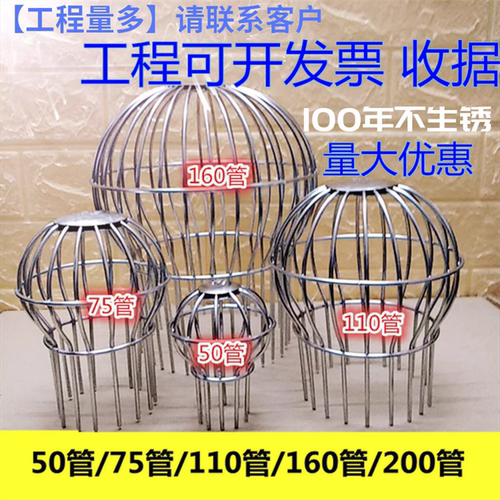 室外dn50管雨水斗110过滤网304不锈钢天台地漏pvc屋顶200管防堵罩 - 图1