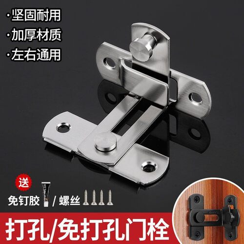 不锈钢厕所门锁扣内扣90度免打孔插销门扣门栓卫生间移门黑色卡扣 - 图0
