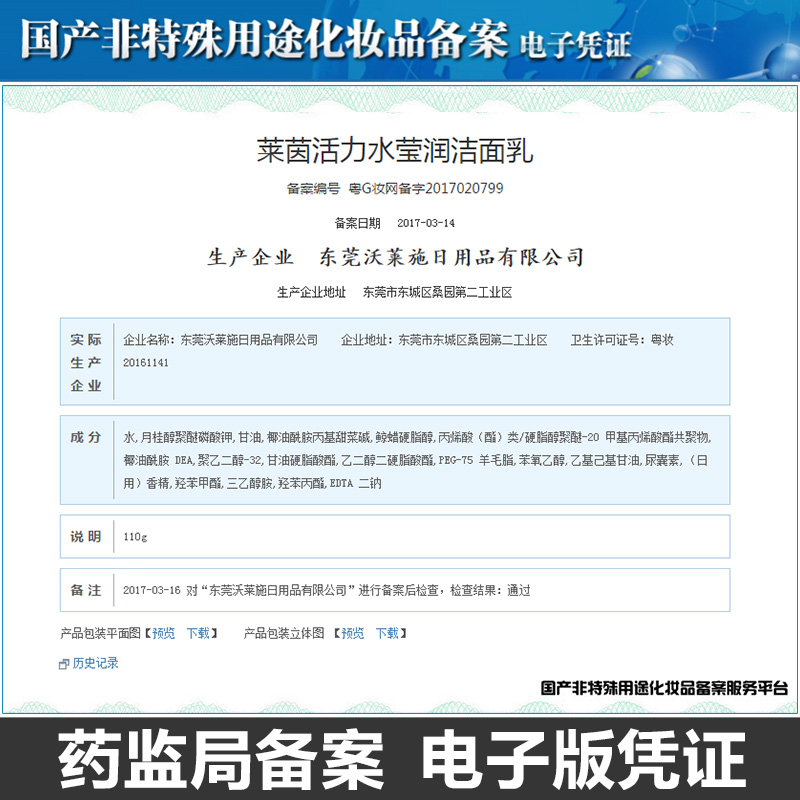 莱茵活力水莹润洁面乳 水润保湿男女洗面奶控油收毛孔温和泡沫 110g 莱茵活力水莹润洁面乳 水润保湿男女洗面奶控油收毛孔温和泡沫 110g