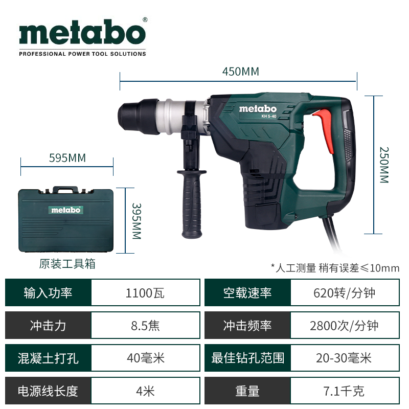 metabo麦太保五公斤电锤电动工具五坑锤钻电镐混凝土大电锤KH5-40-图2