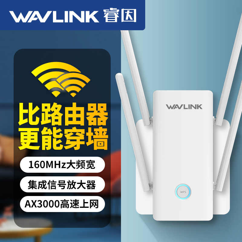 【AX3000高配版】wifi信号扩大器WiFi6双频5G增强放大器接收扩展中继器加强中继睿因无线路由房间覆盖穿墙王 - 图2