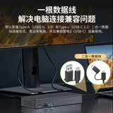 [Rui Yin Flagship Extension Dock] Перетащите четыре компьютеры Type-C 4K/5K графическая карта USB Многоэкранная концентраторная концентратора