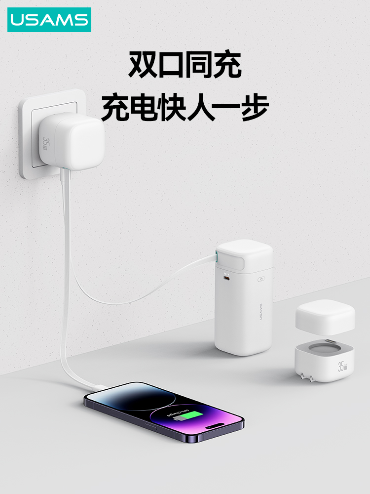 优胜仕星魔方35w氮化镓伸缩收纳线充电器适用苹果华为iPhone15快充头macbook笔记本电脑ipad双口typec插头Gan