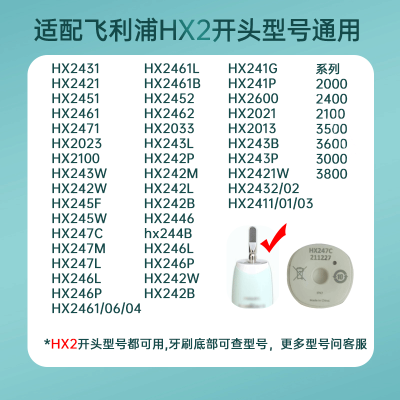 适配飞利浦电动牙刷头替换通用hx2471/hx2421/hx2431/hx2432软毛 - 图2