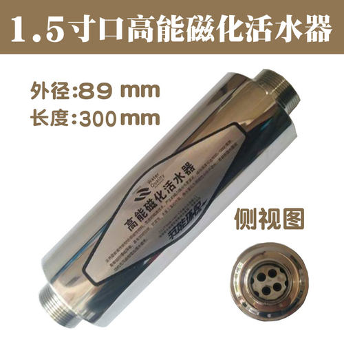 高磁活化水增能器量子农宝磁化器种植水产养殖增产农业灌溉增效器 - 图1