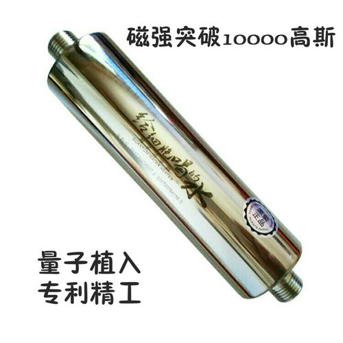 厂家直销磁化水器强磁四分口不锈钢低频共振波动活水器自来水家用 - 图1