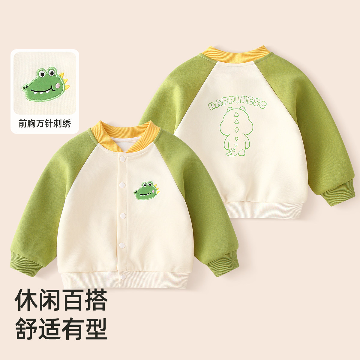 【特价清仓】宝宝外套春秋款男童棒球服春秋女童夹克儿童上衣婴儿,淘宝优惠券,粉丝福利购,淘宝优惠卷