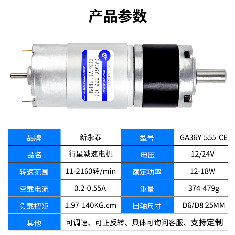 大扭力直流减速电机36-555行星齿轮马达12v24v可调速小型低速电机