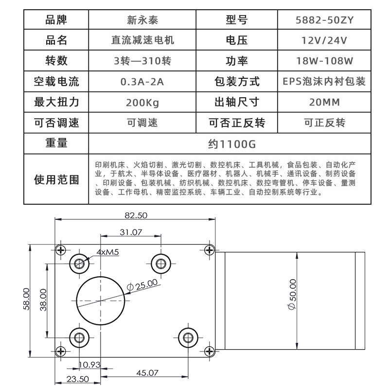 5882-50ZY涡轮蜗杆直流减速电机大扭矩低速调速马达12V24V正反转