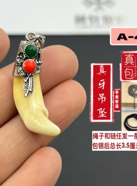 越轩银匠s925银狗牙吊坠挂件男士复古学生项链儿童饰品包邮