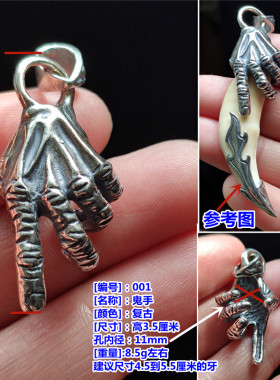 越轩银匠s925银狼牙空套托吊坠