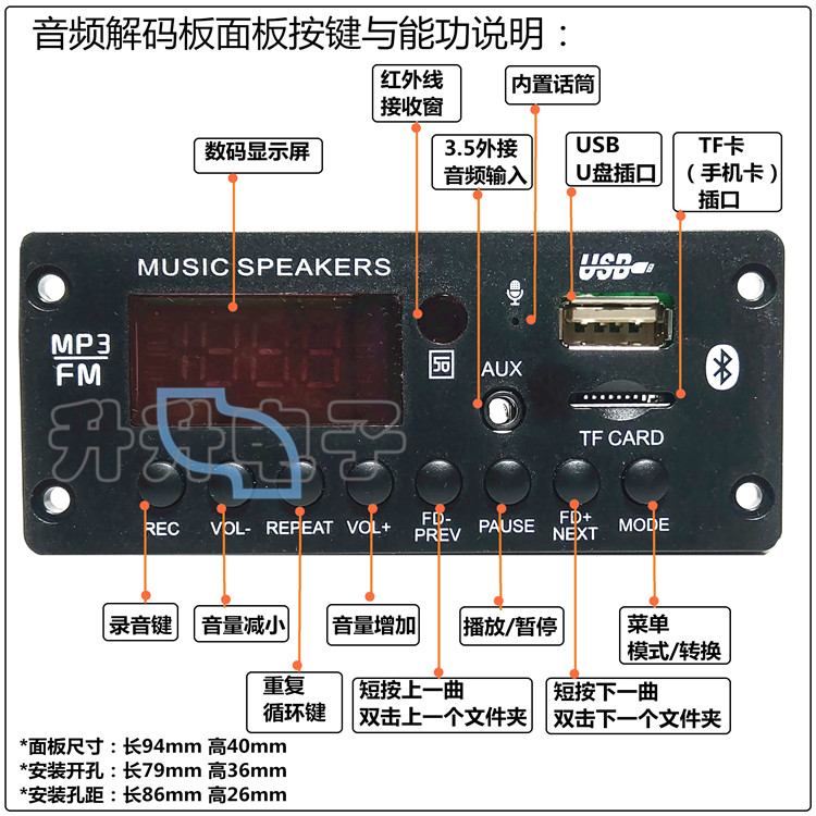 蓝牙5.0音频APE FLAC WAV mp3支持文件夹解码板TF卡U盘FM播放器板 - 图0