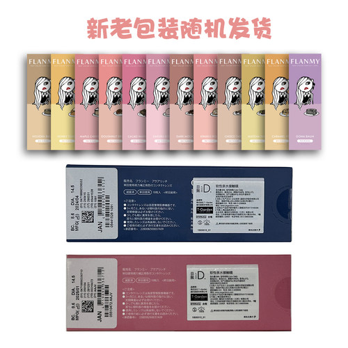 日本Flanmy美瞳日抛狗狗眼大直径30片彩色隐形近视眼镜女T-Garden - 图0