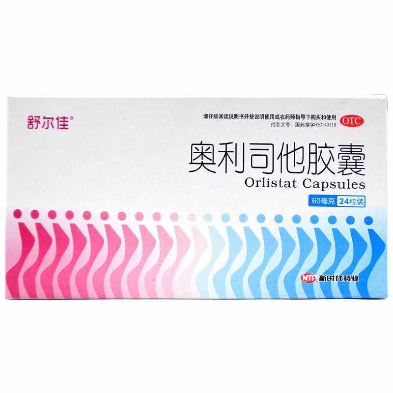 康济大药房旗舰店鲁南制药舒尔佳奥利司他胶囊24粒YPO懒人减肥药国药OTC奥力斯它1