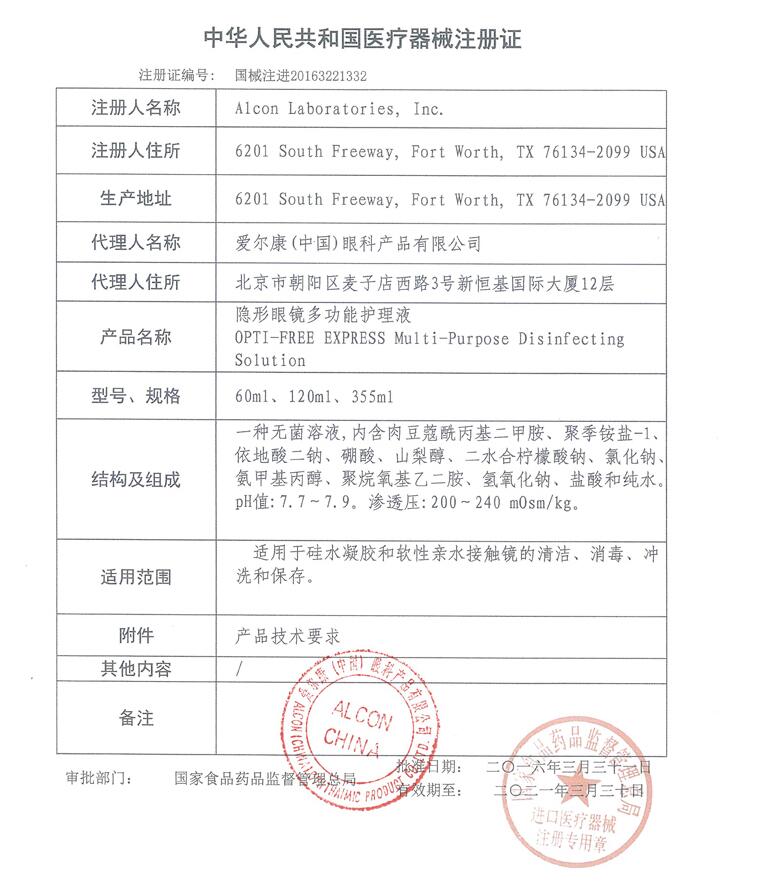 康济大药房旗舰店爱尔康傲滴护理液隐形近视眼镜美瞳药水大小瓶355ml*2+60官网旗舰1