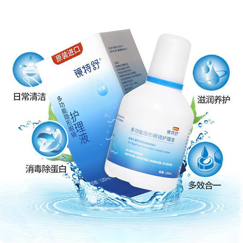 欧普康视镜特舒护理液120ml*2硬性隐形眼镜RGP/OK镜用角膜塑性镜 - 图2