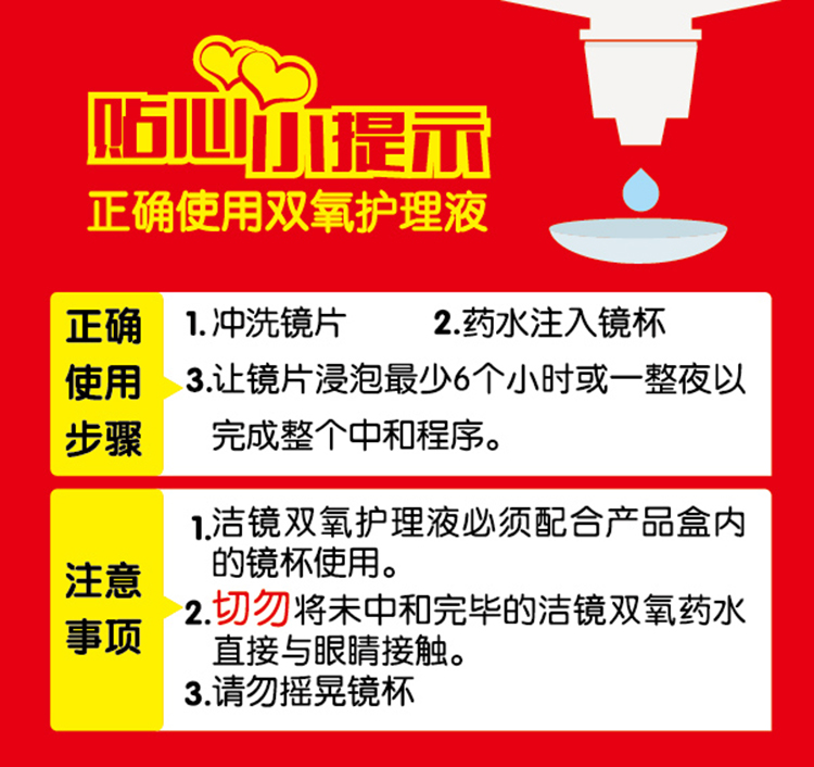 爱尔康视康AO双氧水硬镜隐形近视眼镜护理液瓶360ml傲滴正品